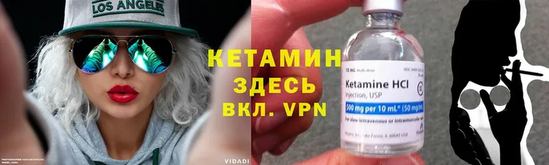 КЕТАМИН ketamine  omg ссылки  Ладушкин 