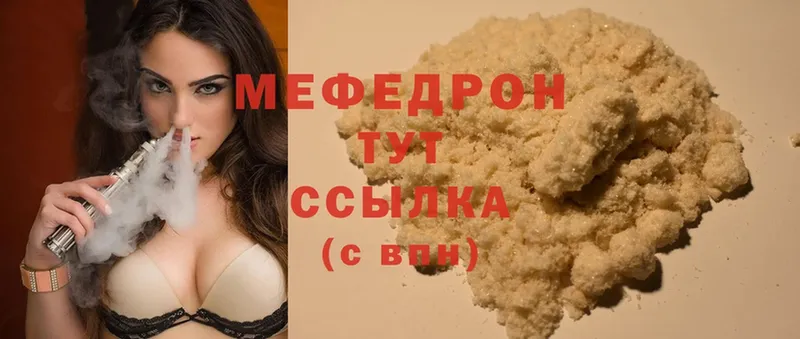 что такое   ссылка на мегу зеркало  Мефедрон 4 MMC  Ладушкин 